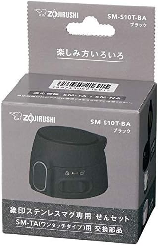 Комплект капачки за чаши и бутилки, Zojirushi SM-S10T-БА, (Ш x д x В): 2,4 x 2,8 x 1,8 инча (6 x 7 x 4,5 cm), черна